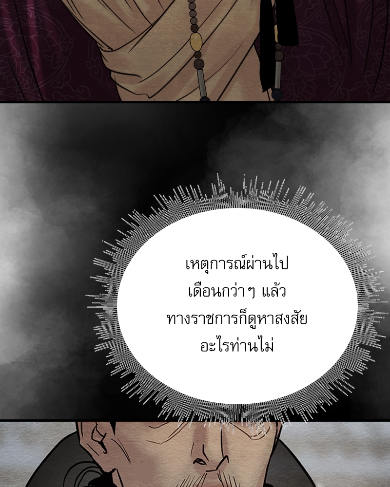 Painter of the Night 107 065